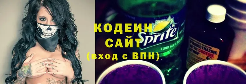 KRAKEN ссылка  купить  цена  Верхоянск  Кодеиновый сироп Lean Purple Drank 