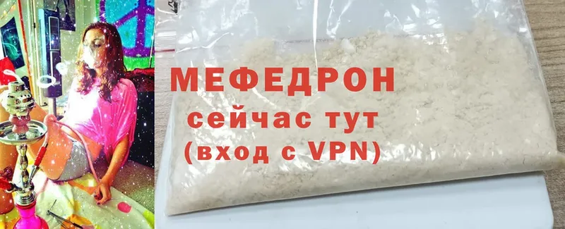 цены наркотик  Верхоянск  МЕФ mephedrone 